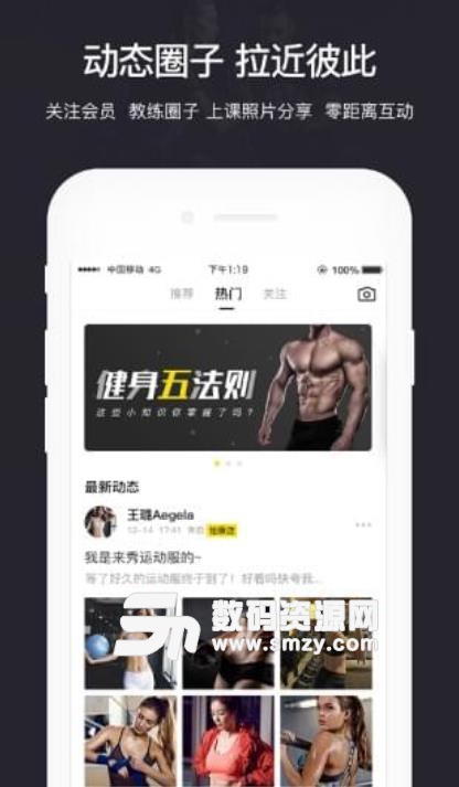 教練助理app(全民健身教練輔助) v1.0 安卓版