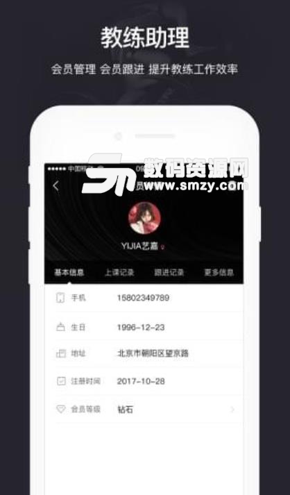 教练助理app(全民健身教练辅助) v1.0 安卓版