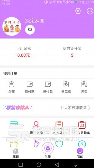 巧手淘Android版(优惠购物服务) v1.0.1 手机版