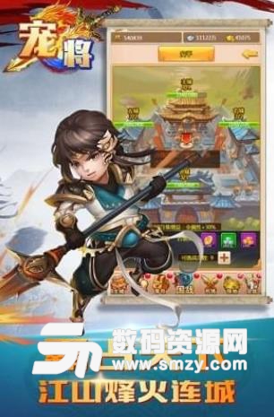 寵將手遊安卓版v1.0 官方版