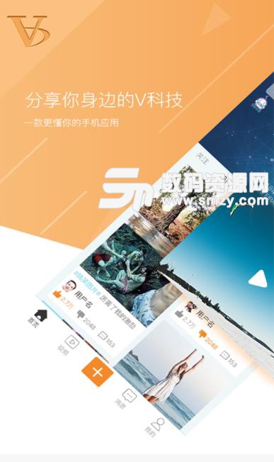 V动安卓app(分享身边事) v1.2 免费版