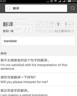 闪电翻译app手机版(中英翻译) v1.0 安卓版