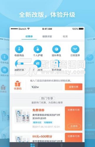 扑咚健康安卓版(健康app) v1.3 手机版