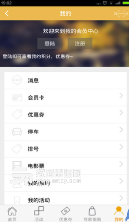 南海怡丰城手机免费版(南海怡丰城app) v9.8 安卓版
