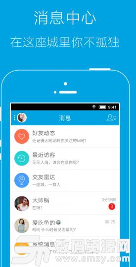 合肥论坛APP(生活资讯服务) v4.3.3 安卓版