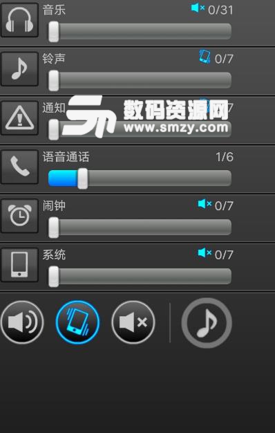 音控精灵APP最新版(手机声控软件) 1.3 安卓版
