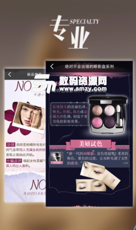 美容杂志免费版(掌握最新时尚资讯app) v1.1.0 安卓版