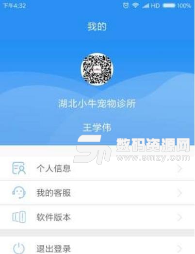 小暖收银安卓版(收银服务app) v1.5 手机版