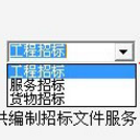 招标公司常用计算器中文版