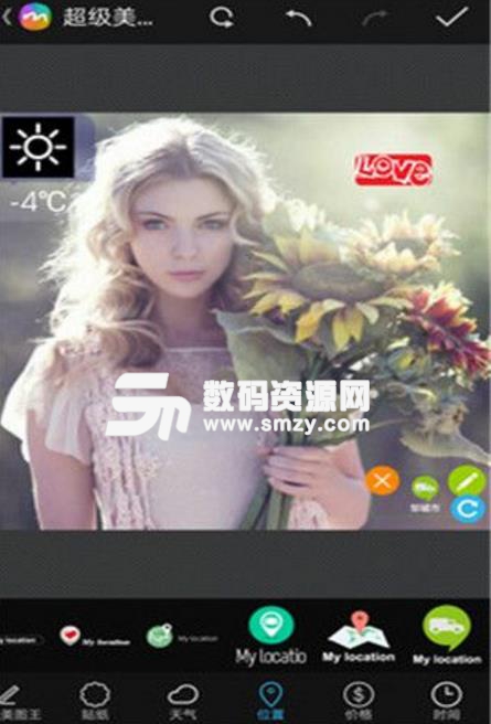 超级美图王APP手机最新版(海量美颜特效) v5.12.8 安卓免费版
