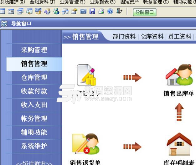 速拓皮具皮革管理系统辉煌版