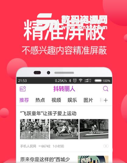 抖转丽人app安卓版(专注女性生活服务) v1.3.9 手机版