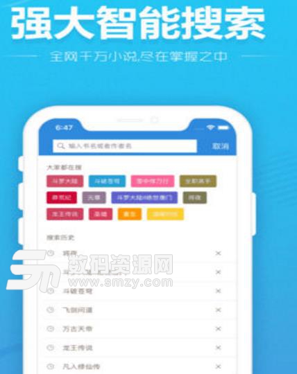 小说大神app苹果版(手机电子书阅读) v1.6.0 最新版