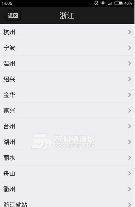 我材APP(各种材料资讯的效率办公) v1.0.0 安卓版