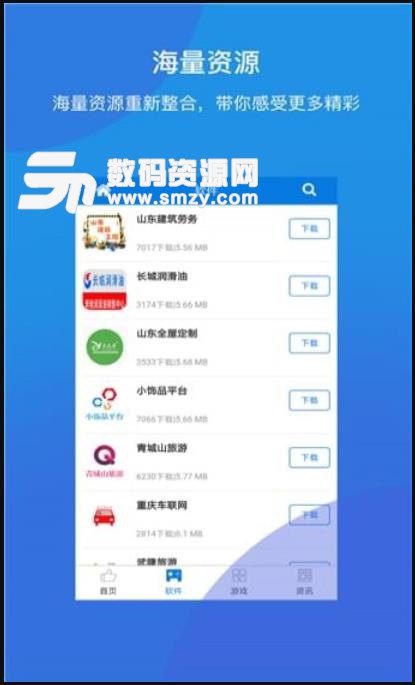 安信市场app(安卓软件下载) v1.3 安卓版