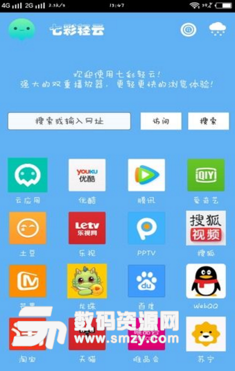七彩轻云安卓版(时下最佳的网络浏览器) v1.4 手机官方版