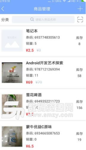 有店管家app(店铺收银管理软件) v1.4.1 安卓版