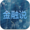 金融说安卓版(金融投资) v1.1.0 手机版
