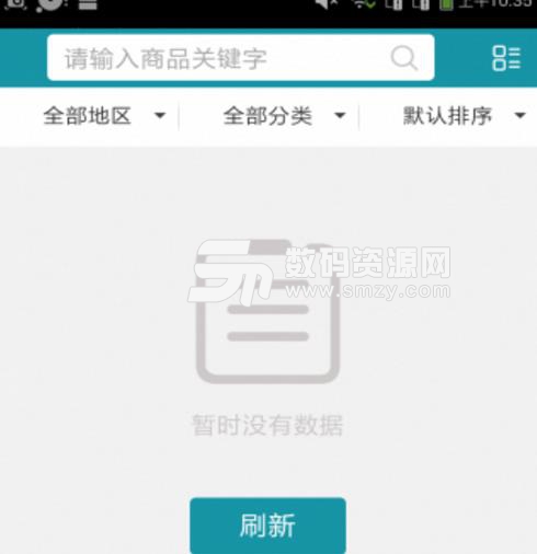 陕西苹果手机版(苹果购物平台) v5.3.0 安卓版