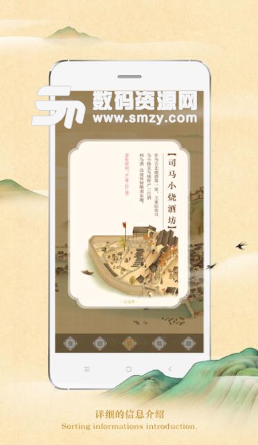 古北水镇app(旅行地图资讯) v2.10 安卓版