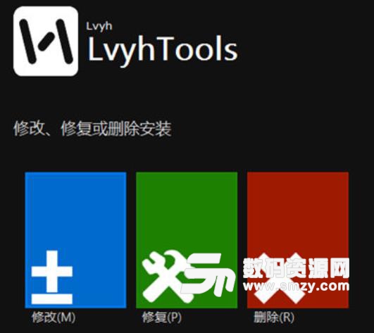 LvyhTools2018免费版