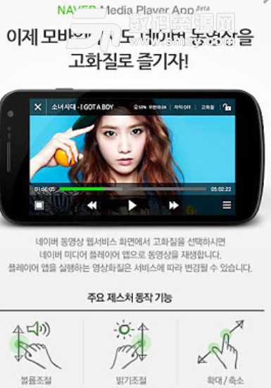Naver播放器手机版(高清稳定播放器) v2.3 安卓版