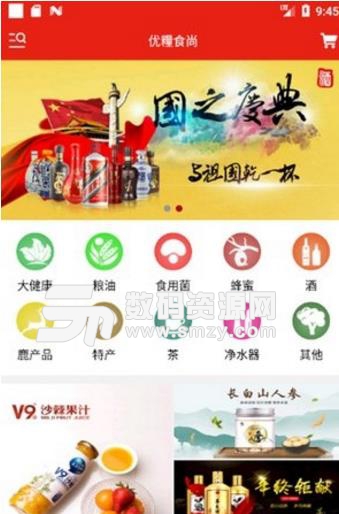 优糧食尚app正式版(东北特产食品) v1.2 安卓版