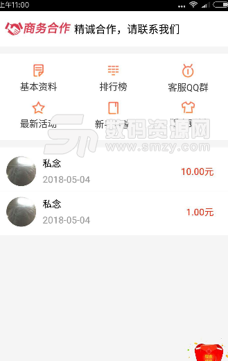 推客赚app安卓版(新闻资讯) v1.2 手机版