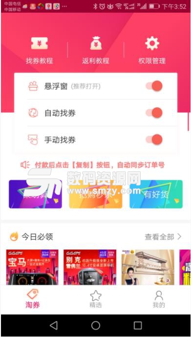 淘券邦app(积分换取鼓励金) 3.8.9 安卓免费版