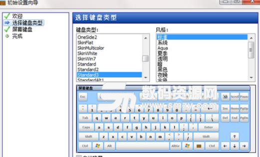 Comfort On Screen Keyboard Pro官方版