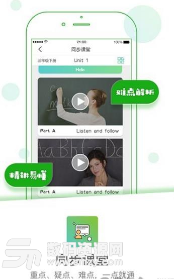 爱学习云课堂安卓版(儿童教育app) v1.4.7 手机版