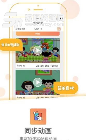 爱学习云课堂安卓版(儿童教育app) v1.4.7 手机版