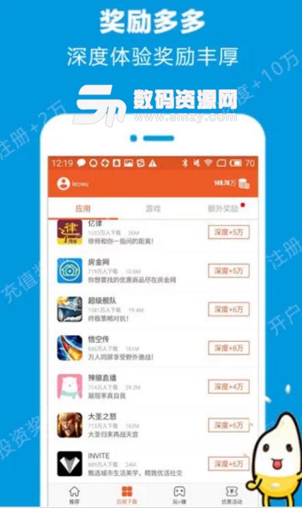 微糖资讯安卓版(新闻阅读赚钱app) v1.2 手机版