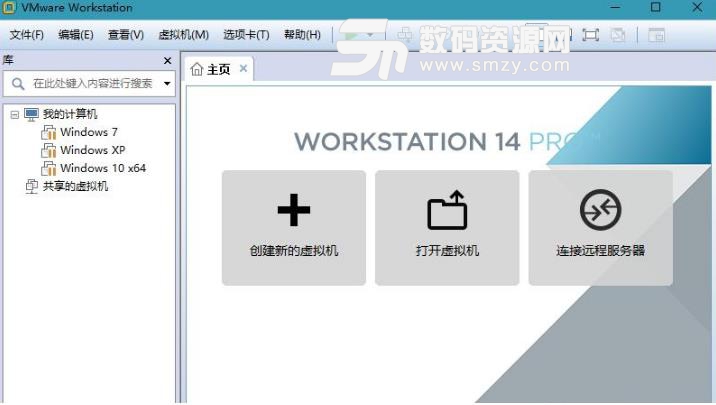 VMware Workstation14精简版