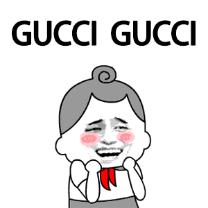抖音Gucci Prada GIF表情包截图
