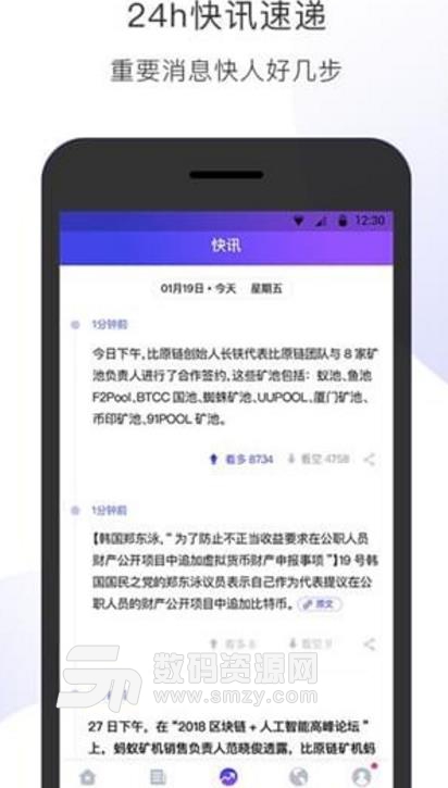 链金术安卓版(区块链资讯app) v0.1.1 手机版