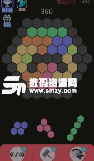 消灭六边星手游(休闲消除游戏) v1.1 安卓版
