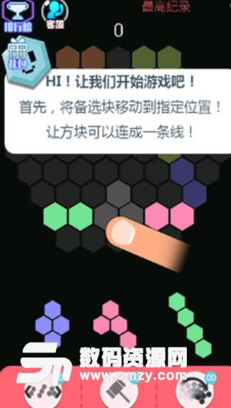 消灭六边星手游(休闲消除游戏) v1.1 安卓版