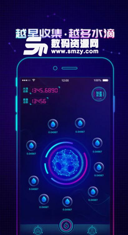蓝色空间安卓版(区块链手机挖矿app) v1.4.0 手机版