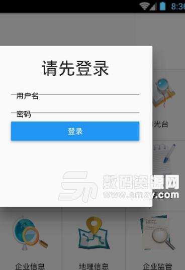 青城食藥app安卓版(藥品信息查詢監管) v1.1 手機版