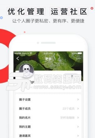 小红圈安卓版(社交交流平台) v1.4 手机版