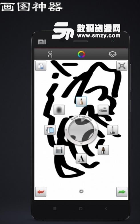畫圖工具手機版(最為專業的畫圖功能) v1.4 安卓版