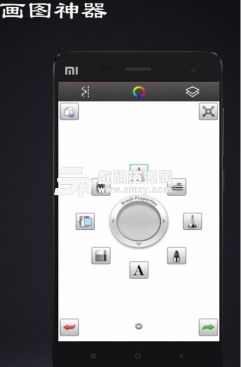 画图工具手机版(最为专业的画图功能) v1.3 安卓版