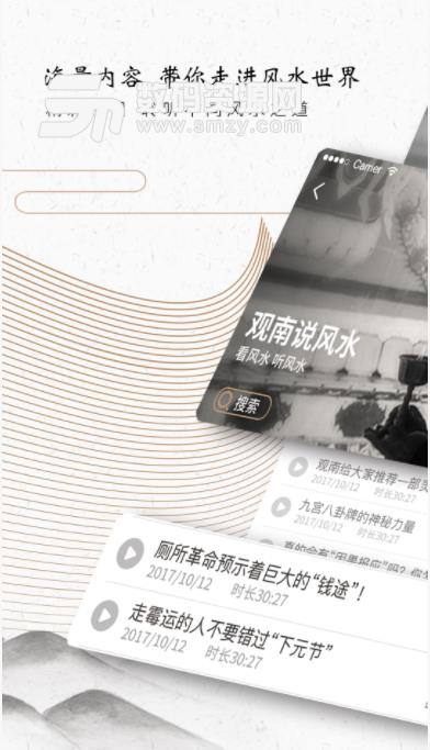 十方云水app(弘扬中国的传统文化) v2.5.1 安卓手机版