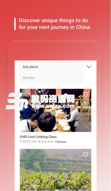 ComeToChina安卓app(体验不同的中国文化) v2.9.1 安卓版
