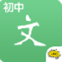 初中语文免费版v2.4.7 安卓版