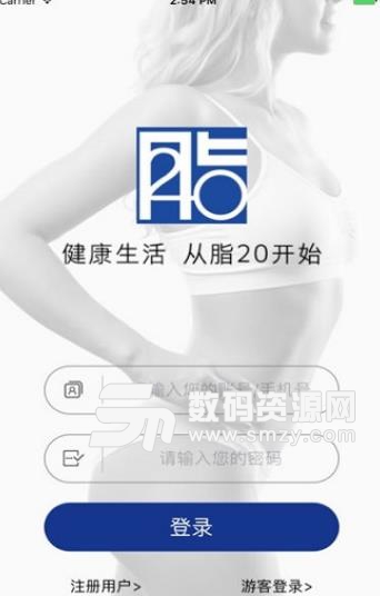 脂20减脂手机版(减肥app) v1.7.1 Android版