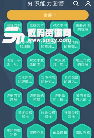 湖南微课网安卓版(在线教育学习app) v1.1.2 手机版