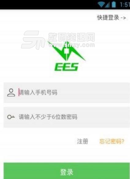 超级能源ees官方版(更多的EES币) v1.4 安卓版