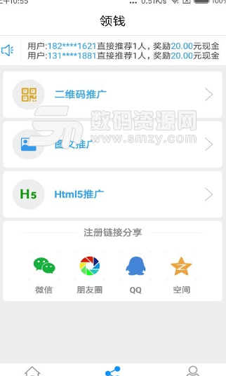 爱农领钱app手机版(门店管理) v1.2.1 安卓版